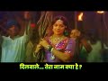 Lata Mangeshkar Dilwale Tera Naam Kya Hai Full Song Kranti Hindi Song Manoj Kumar