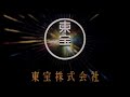 Toho 1985