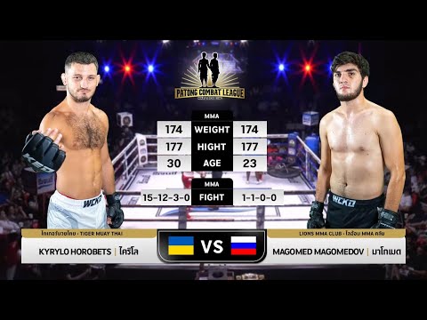 KYRYLO HOROBETS  VS  MAGOMED MAGOMEDOV (PATONG COMBAT LEAGUE MMA & KICK BOXING   12 JANUARY 2025)