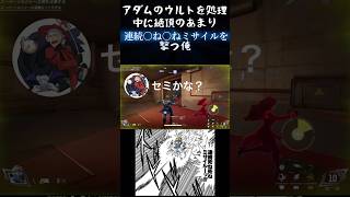 【マーベルライバルズ】スターロードのウルトを発動したら、敵のアダムが蘇生を発動したので撃ちまくって絶頂したw #マーベルライバルズ #marvelrivals