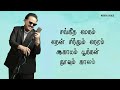 Sangeetha Megam Song Lyrics Udaya Geetham Ilayaraja SPB சங்கீத மேகம்
