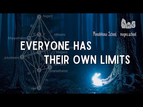 Everyone Has Their Own Limits. An Excerpt From The Rune Course. (Video)
