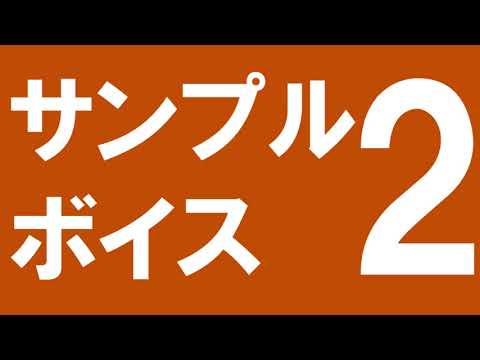 爽やかイケボのナレーション Cvを素早く提供します スピード重視 1 3日以内に納品いたします ナレーション 読み上げ ココナラ 爽やかイケボのナレーション Cvを素早く提供します スピード重視 1 3日以内に納品いたします ナレーション 読み上げ ココナラ