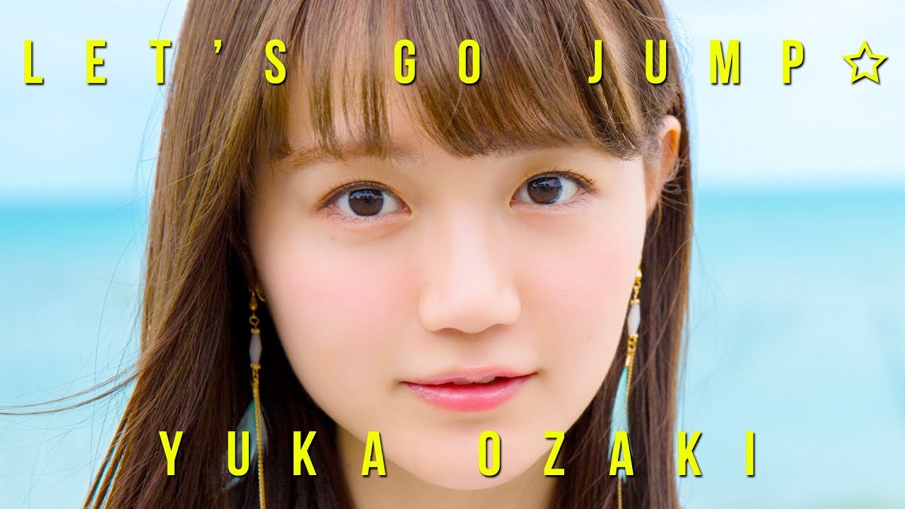 尾崎由香 -「LET'S GO JUMP☆」ミュージックビデオ