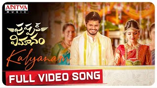 #Kalyanam Full Video SongPushpaka Vimanam Songs An