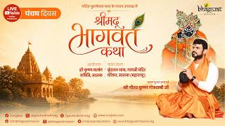 Download lagu LIVE || Shrimad Bhagwat Katha || Day 5 || Acharya Gaurav Krishna Goswamiji || Jalna, Maharashtra mp3 Download lagu LIVE || Shrimad Bhagwat Katha || Day 5 || Acharya Gaurav Krishna Goswamiji || Jalna, Maharashtra mp3