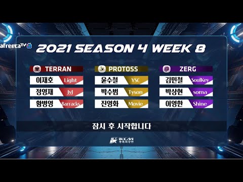KCM 2021 Season 4 Week 8  - Starcraft Broodwar