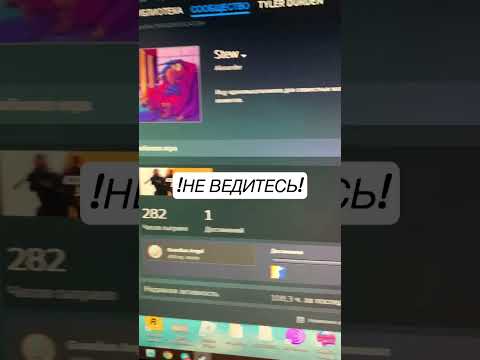 Опасный скам на аккаунт в стиме! Будьте осторожны, не ведитесь! #кс #стим #кс2