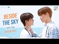 [ Official Pilot ] Beside The Sky ต้นฟ้าไต้ฝุ่น | STUDIO WABI SABI