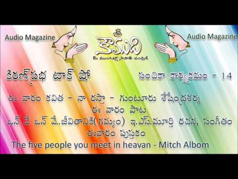 KOUMUDI - Audio Magazine - Issue 14