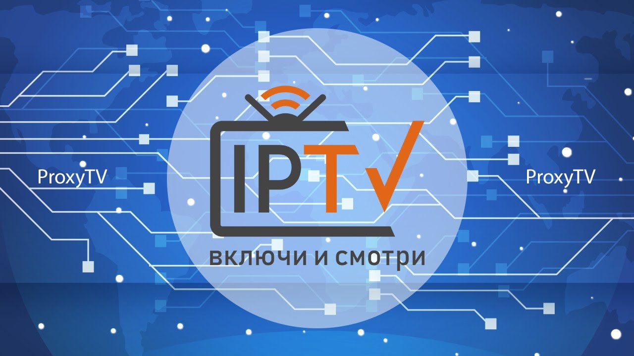 Как прикрутить EPG к IPTV плейлисту