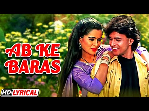 80s का सुपरहिट गाना | मिथुन चक्रवर्ती पद्मिनी कोल्हापुरी | Ab Ke Baras | Lyrical | Kishore, Asha B