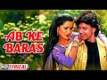80s का सुपरहिट गाना मिथुन चक्रवर्ती पद्�