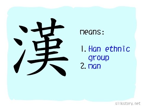 SilkStory - The Story of Chinese Character