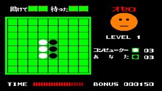 Arcade Game: Othello (1984 Success)