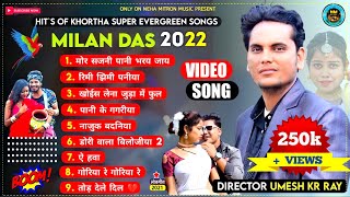 Raj Bhai New New Video||Milan Das New Khortha Song 2022||Evergreen Hits of Milan Das||Khortha video