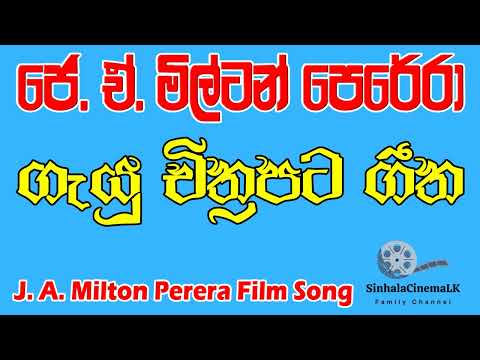 Liyaka Mahima | ළියක මහිම | Sinhala Cinema LK