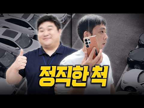 [안녕첫차 중고차] 당x마켓의 사기꾼이 없어지지않는이유