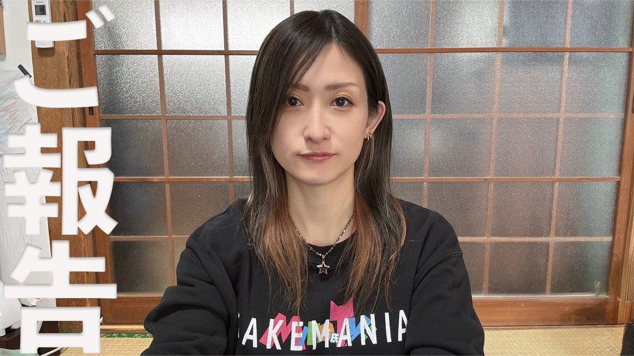 大切なお知らせと今後のYouTube活動について。