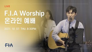 F.I.A LIVE WORSHIP - 피아워십 온라인 예배 (21.10.07)