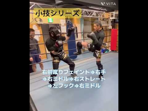 ジジイの小技シリーズ🥊キック編！フェイントと右から右の攻撃を練習しました🙇🏻‍♀️⸒⸒ #kickboxing #キックボクシング #ミドルキック #スパーリング