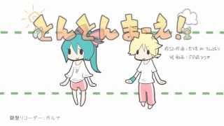 [official]とんとんまーえ！ feat.オワタP(鍵盤リコーダー)