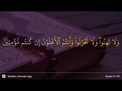 Al-'Imran ayat 139