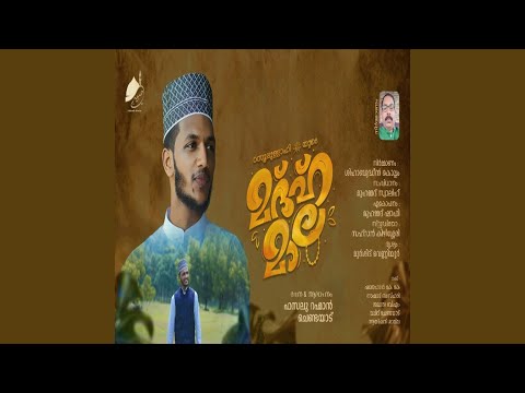 Rasoolullahiyudey Madh Mala