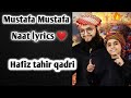 {Mustafa mustafa} 😘 Naat lyrics ❤️سال اللهواسلام by Hafiz tahir qadri |AYAN RAZVI