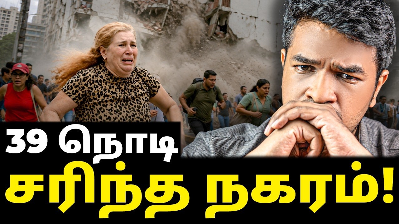 WHAT HAPPENDED IN VENEZUELA? | Madan Gowri | MG Squad 🖖🏻