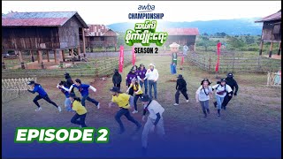 Download lagu Awba Championship - ဆယ်လီစိုက်ပျိုးရေး Season 2 အပိုင်း (၂) mp3