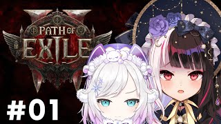 【 Path of Exile 2 】俺らもつづくぞ‼アルスちゃんとポエの世界へ【 夜見れな / アルス・アルマル / にじさんじ】