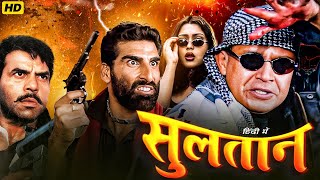 Download lagu Mithun Chakraborty Action Blockbuster Hindi Movie | Sultaan Full Movie | Blockbuster Action Movie HD mp3 Download lagu Mithun Chakraborty Action Blockbuster Hindi Movie | Sultaan Full Movie | Blockbuster Action Movie HD mp3