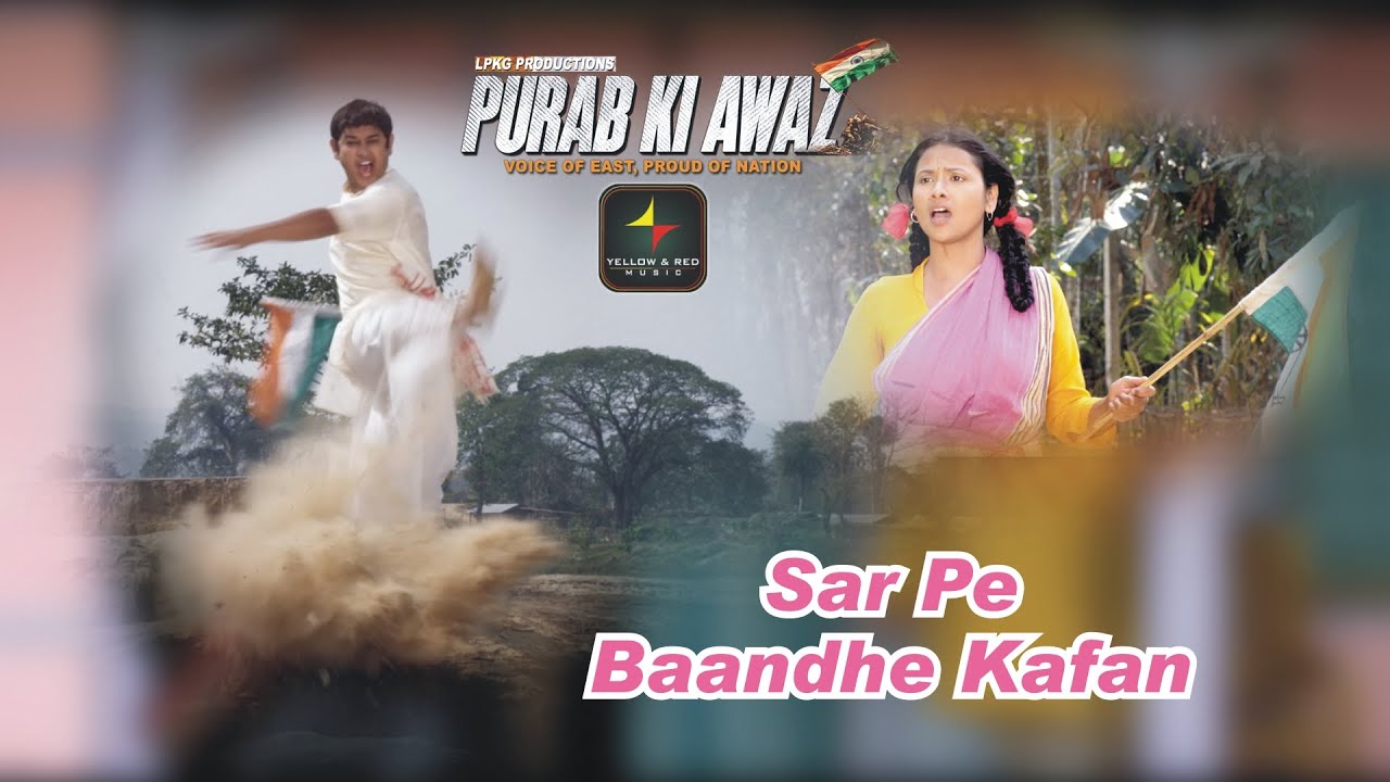 Sar Pe Baandhe Kafan Lyrics | Purab Ki Awaz | Padmanabh I, Pranamika Goswami | Tapan Kakoti, Ajay Phukon, Hitesh Baruah