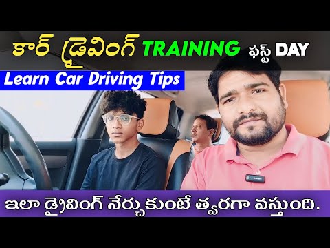 Car Driving Training | Car Driving Tips | Car Driving Lessons For Beginners | Manual Car Driving