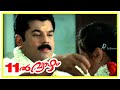 Pathinonnil Vyazham Malayalam Movie Mukesh Marries Manya Jagathy Sreekumar Nedumudi Venu