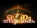 Onam Thiruvonam Teaser 01 Clapsule Production