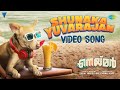 Shunaka Yuvarajan Video Song Neymar Anwar Sadath Shaan Rahman Mathew Naslen Sudhi Maddison