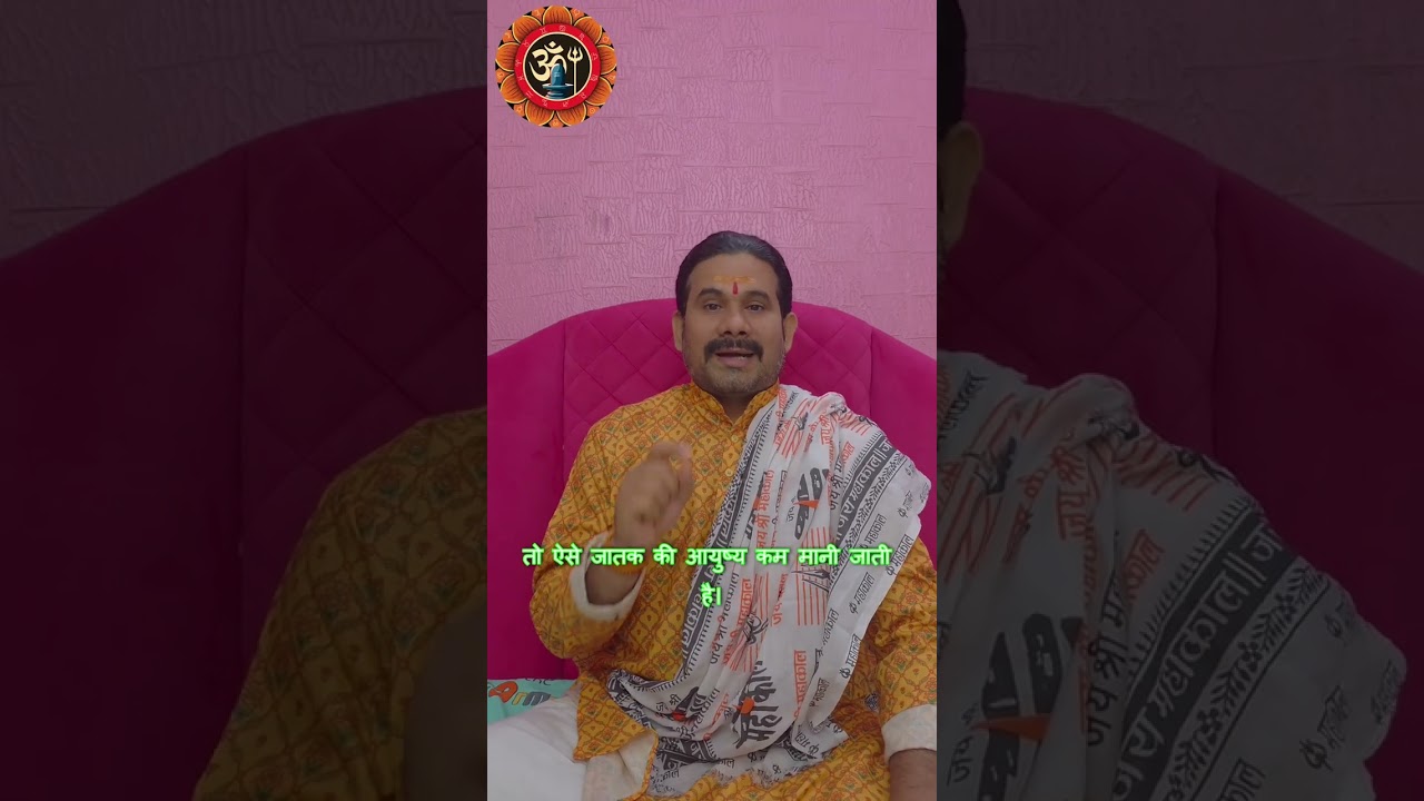 Jyotish Kya Hai?