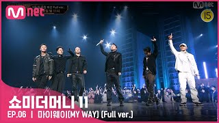 Songtext von Mckdaddy - 마이웨이 (MY WAY) (maiwei) Text Musik-video-Miniaturansicht