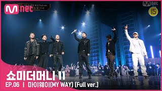 Musik-Video-Miniaturansicht zu 마이웨이 (MY WAY) (maiwei) Songtext von Mckdaddy