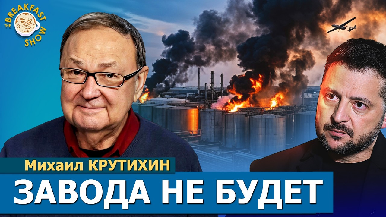Что будет с бензином и дизелем после новых ударов по НПЗ? Михаил Крутихин