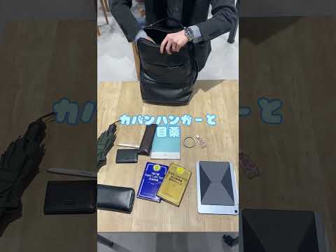 広報課職員Uさんのカバンの中身見せてもらったよ〜！ #shorts