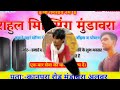 Tu Khawab Na Dekhya Kar New Dj Remix Song Balaji Mobile Bansur Rahul Mixing Mundawara