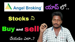 How to buy and sell stocks on Angel Broking App || in telugu