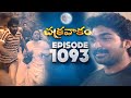 Episode 1093 Chakravakam Telugu Daily Serial Manjula Naidu Loud Speaker