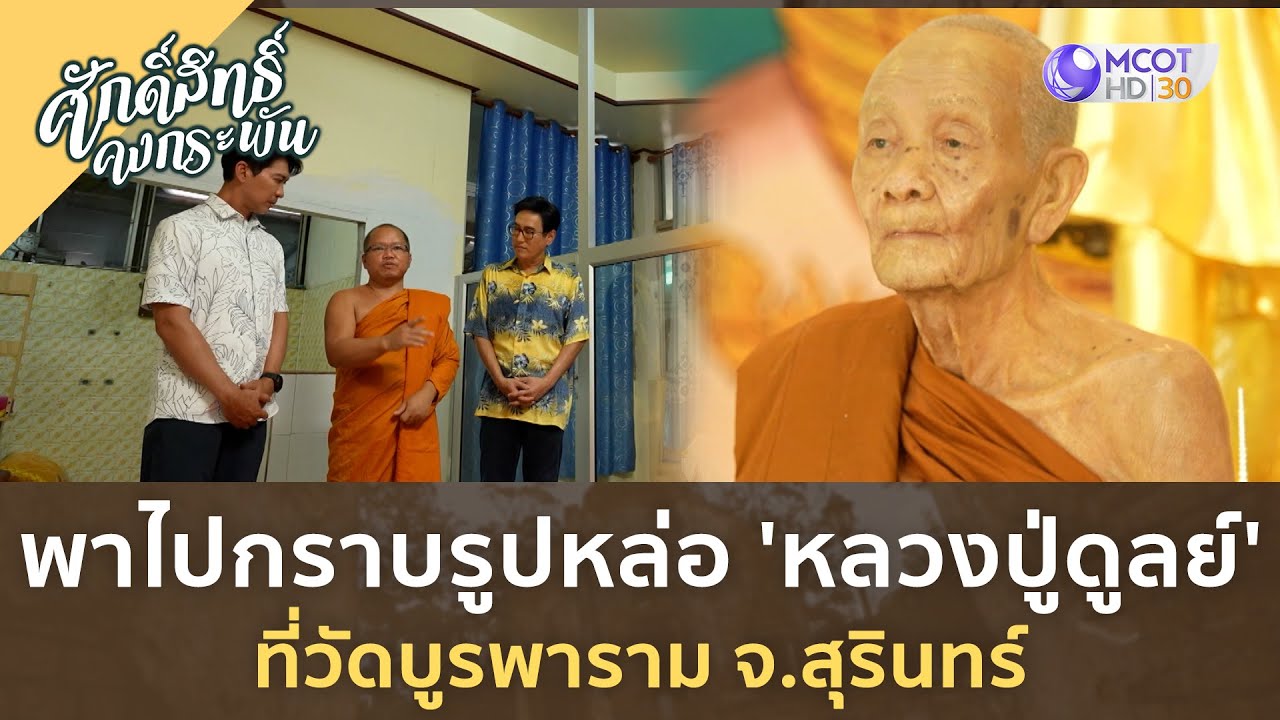 Wat Burapharam