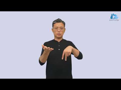 실로암 수어