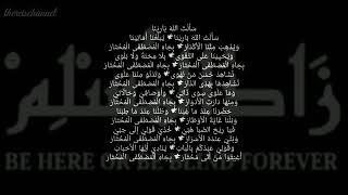 Download lagu Zaadul Muslim - Sa altulloha barina dengan teks lirik mp3 Download lagu Zaadul Muslim - Sa altulloha barina dengan teks lirik mp3