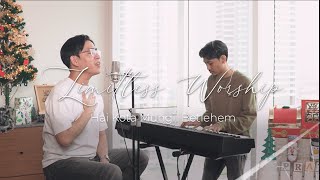 Download lagu Hai Kota Mungil Betlehem (Yesus T'lah Datang) [LIMitless Worship] - Kevin Lim mp3